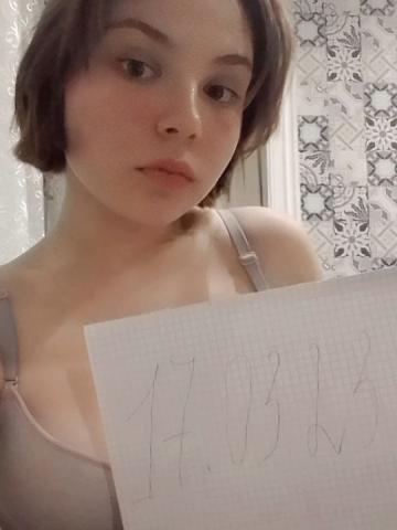Элина